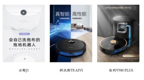技術驅動與品牌突圍 掃地機器人行業競爭格局的重塑