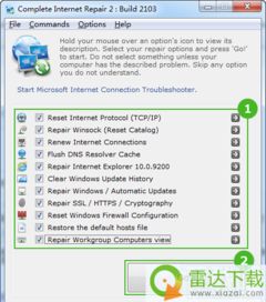 電腦網頁打不開？從軟硬件一鍵檢測到深度技術開發的全方位指南