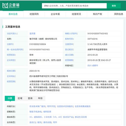 羅永浩再被強制執行，回應稱因受逼迫簽署“流氓協議”涉及計算機技術開發糾紛